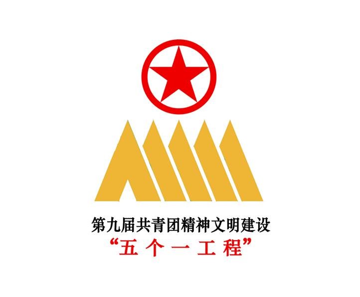 “五个一”指什么？