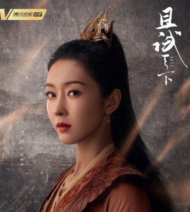 且试天下演员表