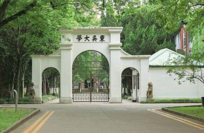 苏州大学是985还是211