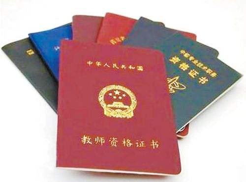 幼儿园教师资格证怎么考 有什么要求