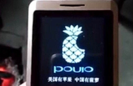 菠萝手机是什么东东？？