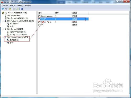 如何连接sqlserver数据库