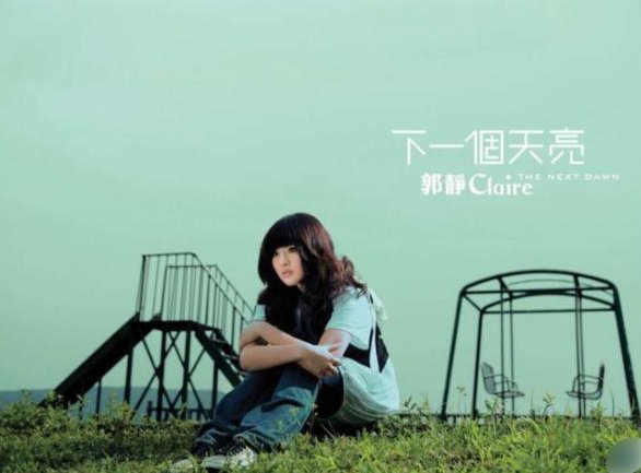 《下一个天亮》歌词内容是什么？
