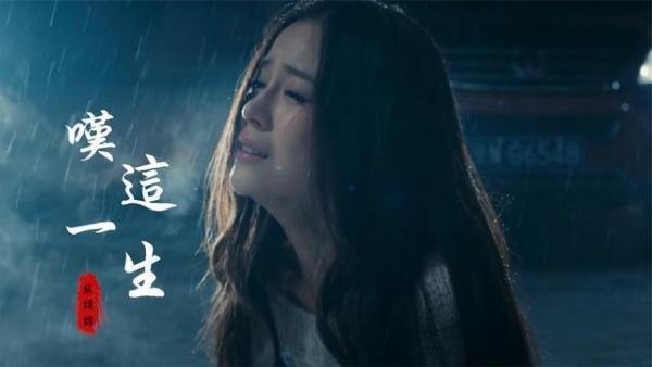 《歌曲叹这一生》的原唱是谁？