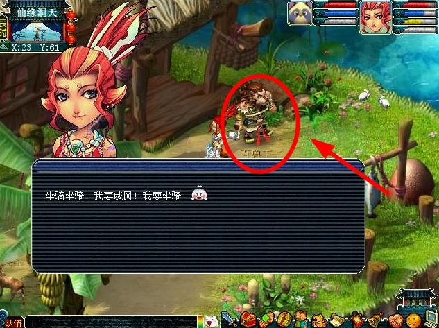 《梦幻西游》坐骑怎么获得？