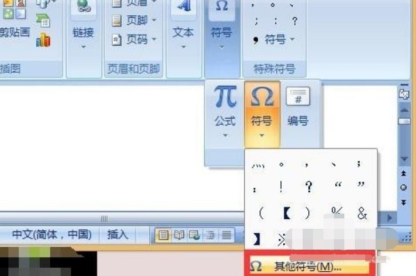 心形符号怎么打