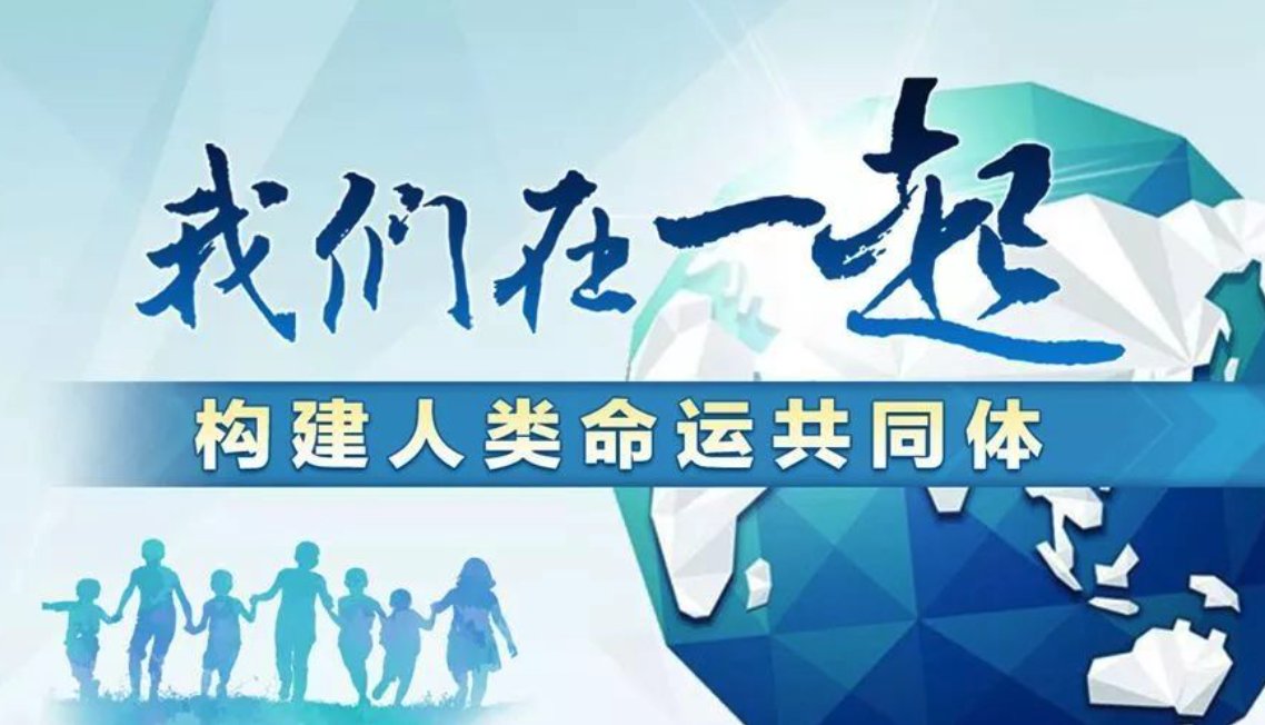构建人类命运共同体的主要内容是什么？