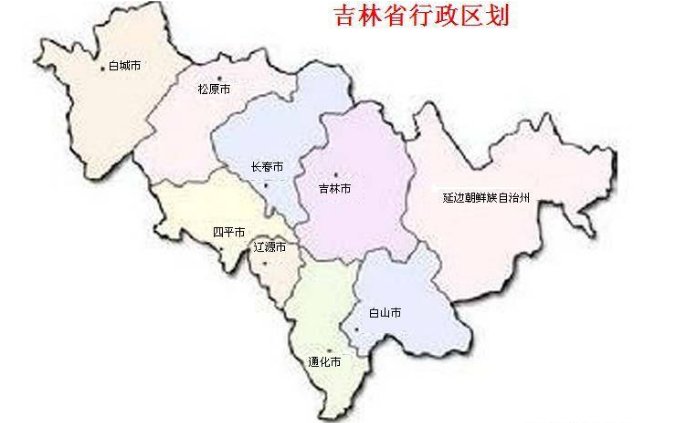 吉林是属于哪个省？