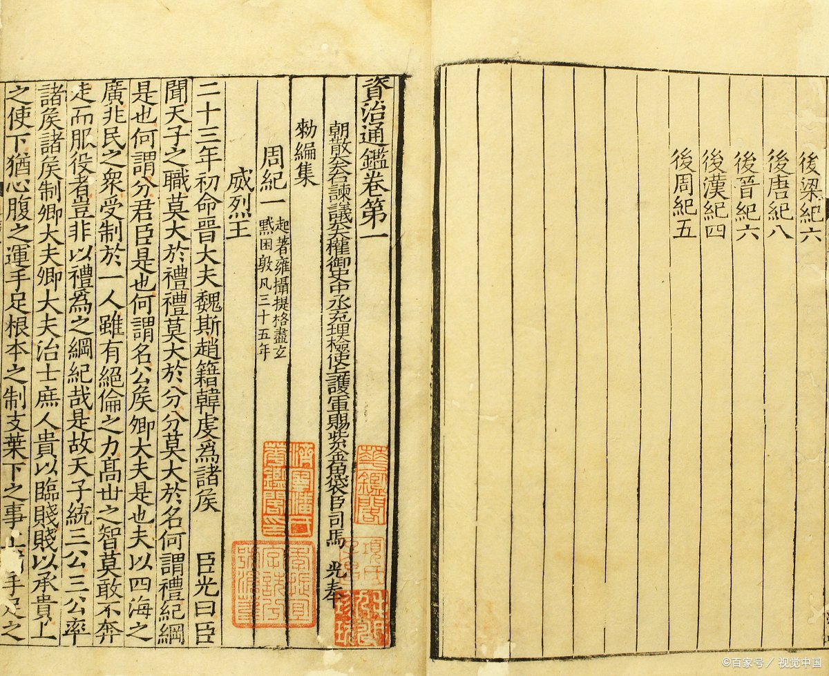 我国第一部叙事详细的编年体史书,是哪一部?