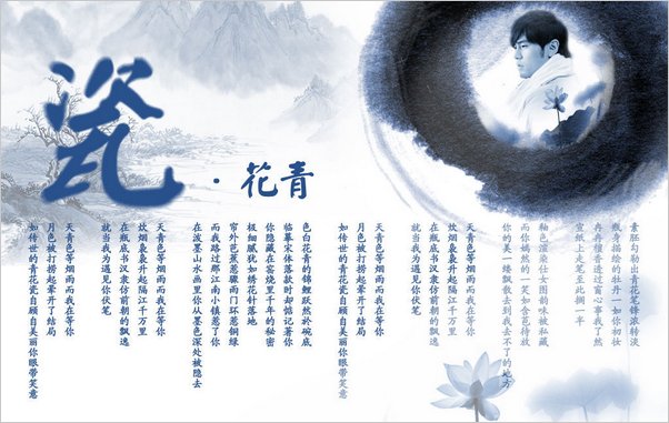 天青色等烟雨，而我在等你。都谁知道是什么意思？？