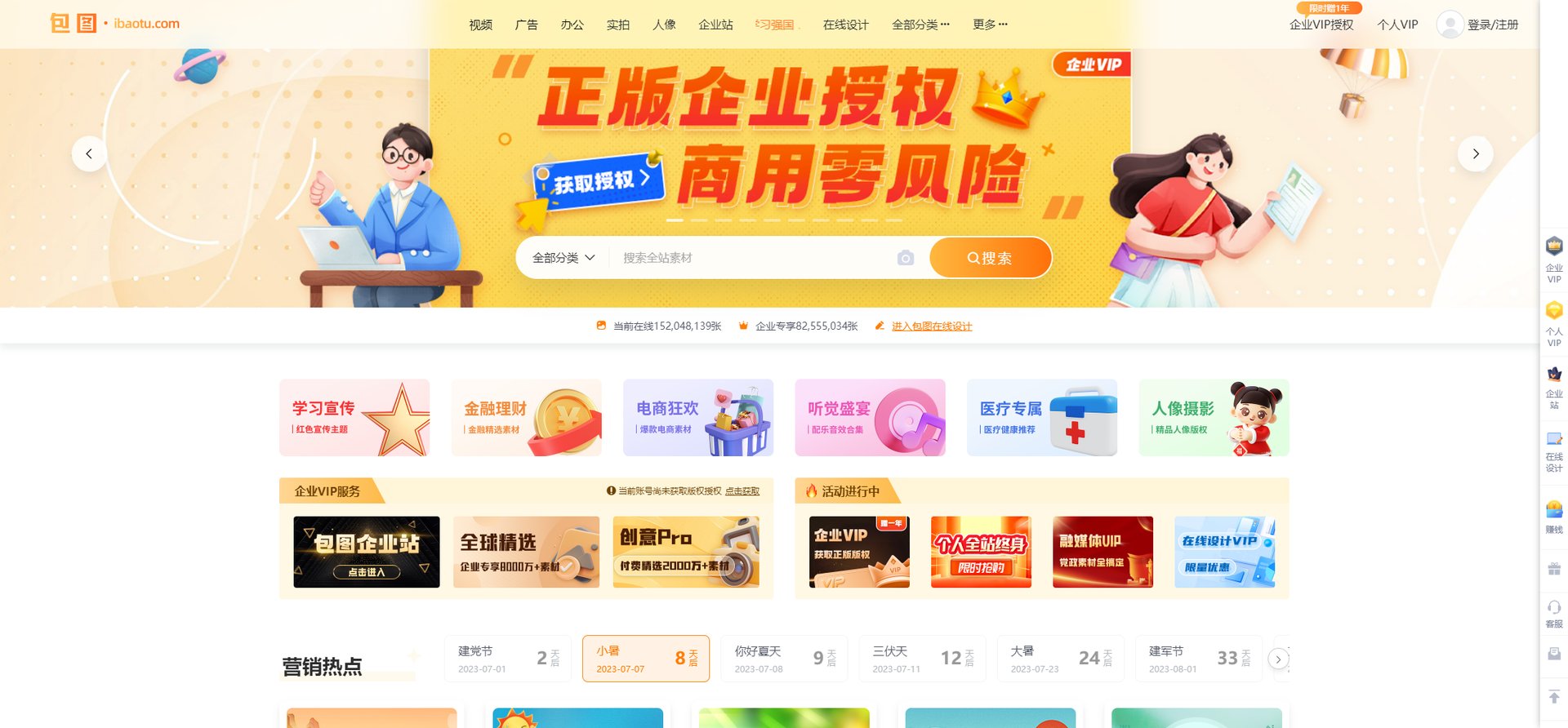 谁知道都有哪些网站平面设计素材是免费的