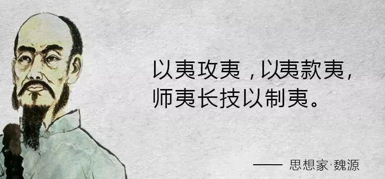 师夷长技以制夷的主张是什么？