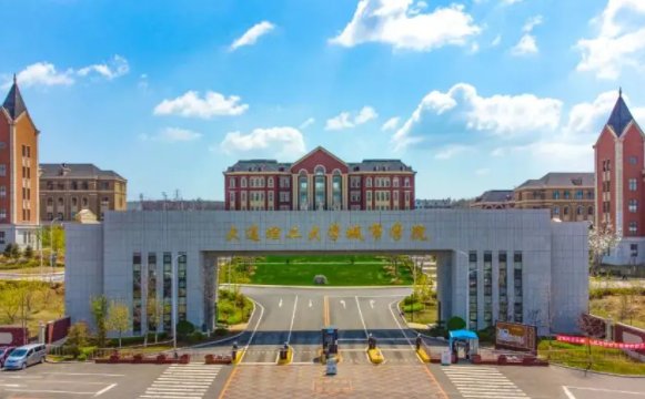 大连理工大学城市学院是几本学校？