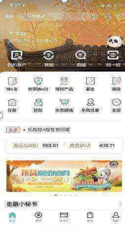 农业银行如何贷款小额贷款?