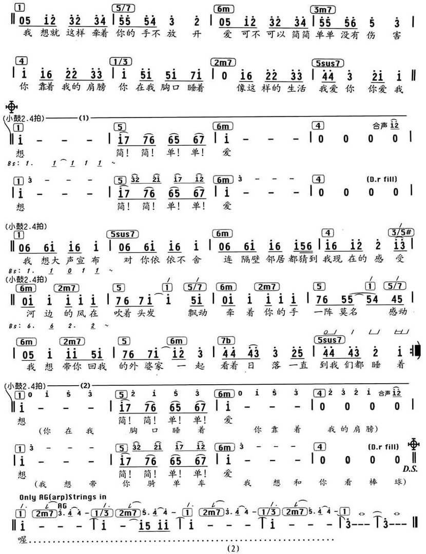 就这样牵着你的手不放开，是周杰伦哪首歌的歌词