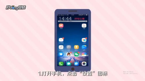 怎样设置颜色反转