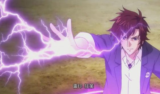 雷系魔法有什么