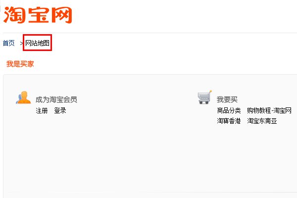 淘宝社区在哪?