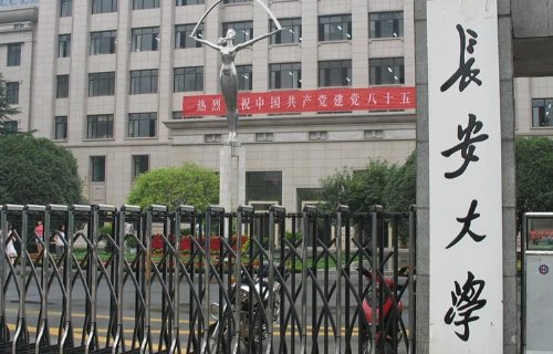 陕西大学排名