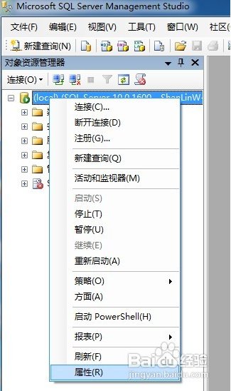 如何连接sqlserver数据库