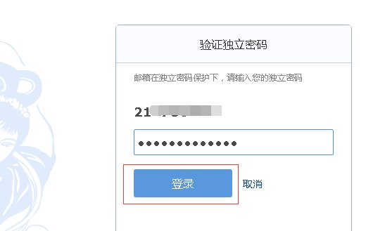 qq邮箱网页版登录入口