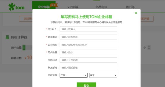 怎么注册个人电子邮箱?