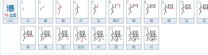 爆照是什么意思？