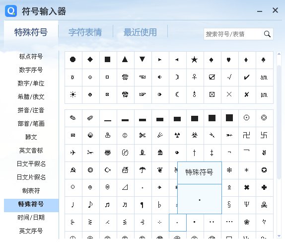 ⋯…⋯…⋯这个符号是怎样打出来的?