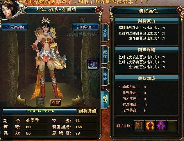 御龙在天各将牌属性加成