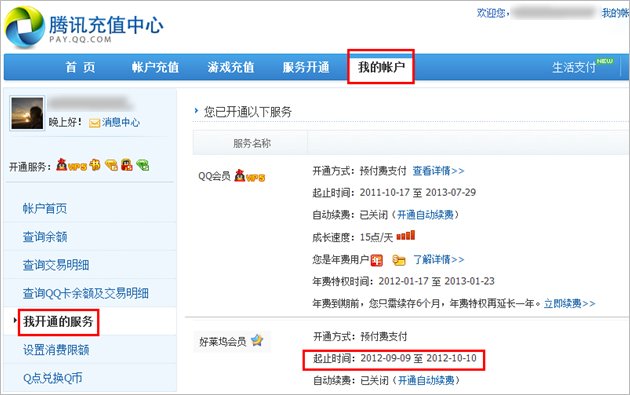 我开了好莱坞会员，有什么用？
