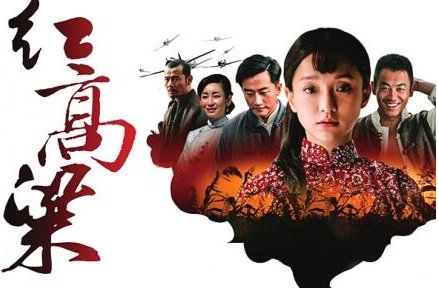 红高粱家族的内容简介