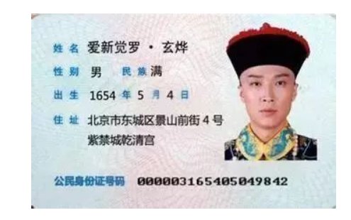 32132开头的身份证是那的？