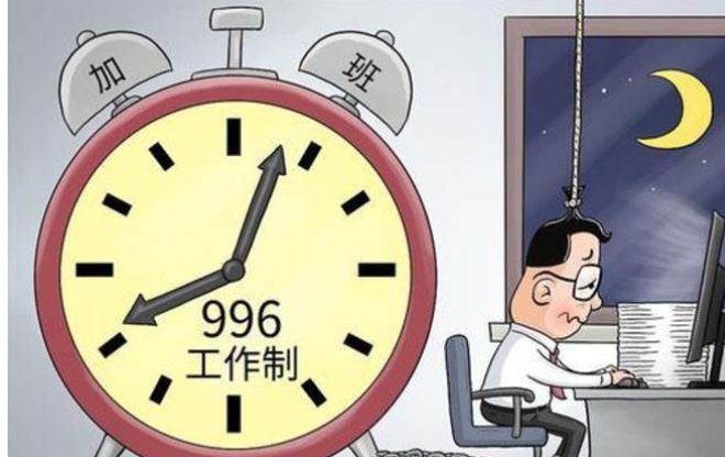 996和007分别是什么意思