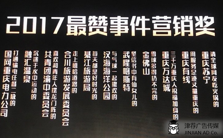 事件营销如何做？什么是事件营销