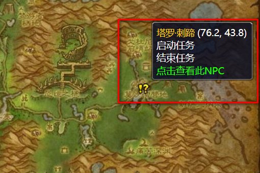 魔兽世界菲拉斯的黑暗之心任务怎么做啊