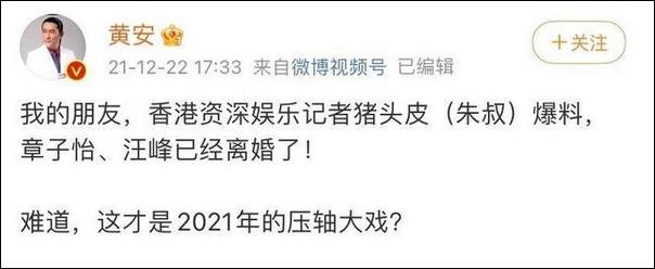 歌手黄安微博被禁言，背后的原因是什么？