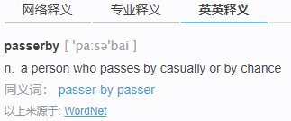 英语passerby和passer-by区别是什么？