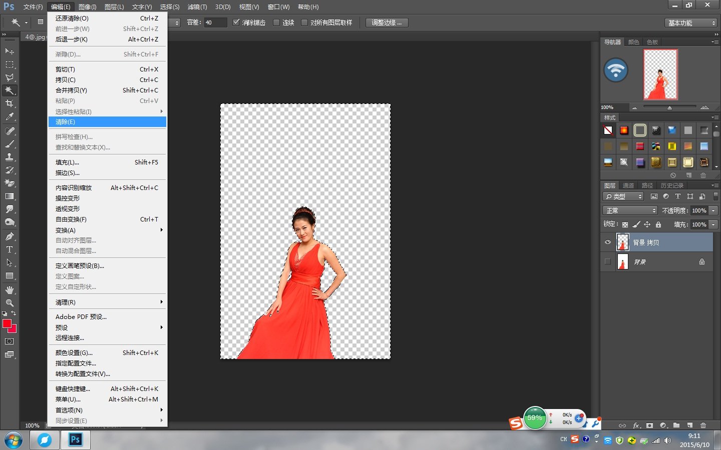 ps中图片透明是怎么定义的,png格式和透明有什么关系