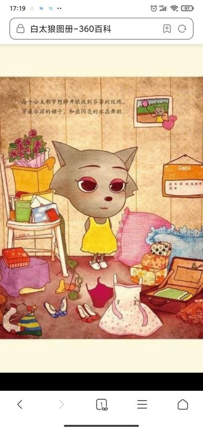 灰太狼的妈妈叫什么