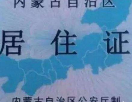 著名演员方芳宣布自己领居住证定居大陆，想要定居大陆需要符合哪些条件？