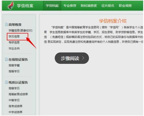 如何查询学位证书编号?
