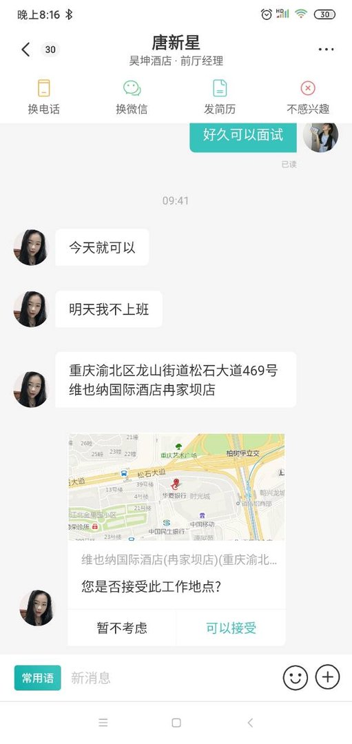 维也纳酒店官方网站