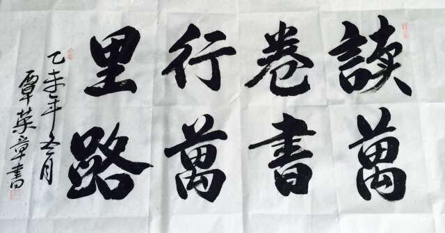 怎么理解读万卷书不如行万里路,行万里路不如阅人无数？