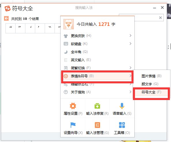 欧元符号怎么打