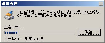 xp系统怎么清理c盘空间