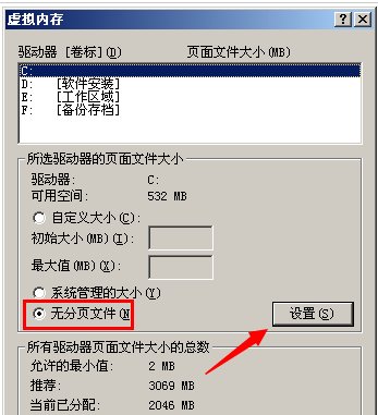 xp系统怎么清理c盘空间
