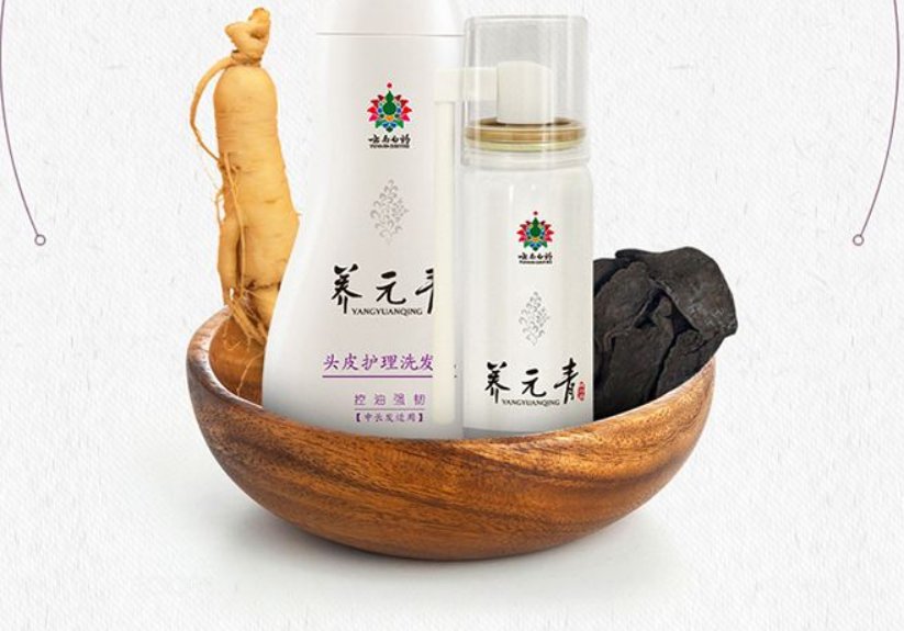 养元青洗发水怎么样？性价比高吗？