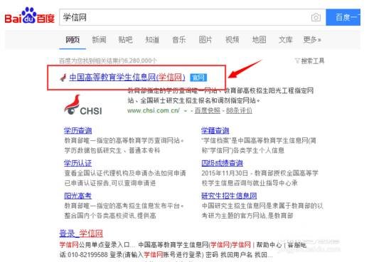 如何查询学位证书编号？