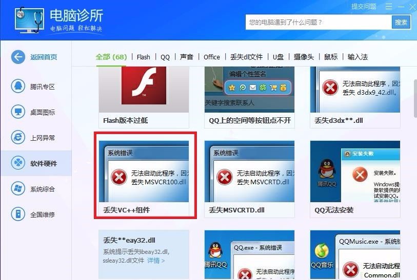 mfc100u.dll是什么文件