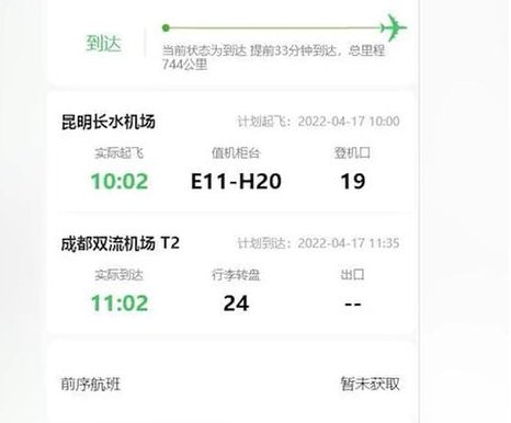 东航坠机事故波音机型复飞，首趟航班满员170人，飞机安全能否保证？